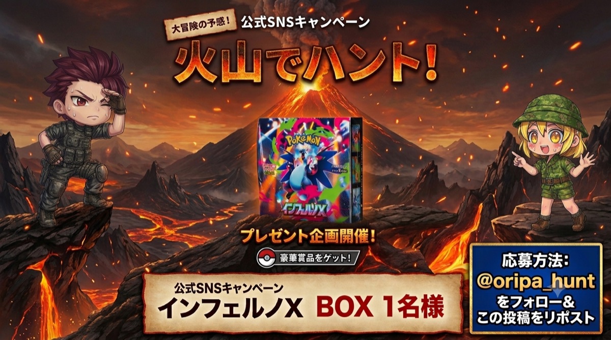 追加ミッション インフェルノX 1BOX 1名様